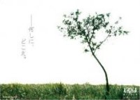 創作集団必志組第15回公演 『Tiny Seed -ひかりのつぶと、かげのつぶ-』