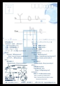 それみく-chains- (裏)