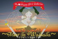 あんっ HappyGirlsCollection vol.3 『ヴァルハラで逢おうね☆』